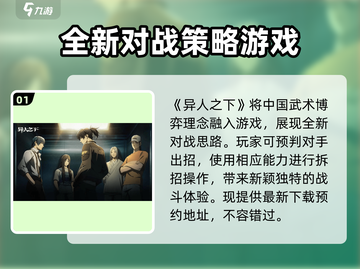 异人之下手游🔥值得玩吗？评价大揭秘！截图2