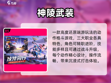 2025不氪金手游Top榜🔥截图6