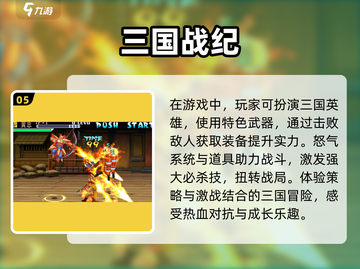 💥2024必玩！超🔥暴装备手机游戏推荐🔥截图6