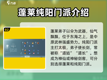 剑网3无界🔥新手必看！极速上手攻略💎截图3