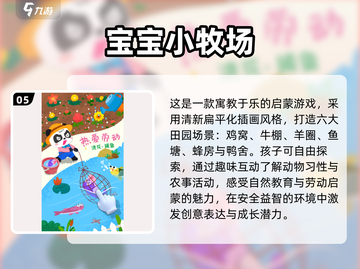 宝宝巴士游戏合集来啦！FUN趣无限🎉下载分享宝典截图6