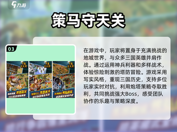 2024必玩单机塔防游戏🔥排行榜来了！截图4