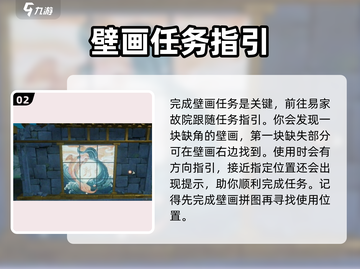 仙剑世界🔥幻魅残卷使用方法大揭秘！截图3