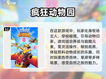 🔥2025最受欢迎的跑酷游戏大全🎉截图3