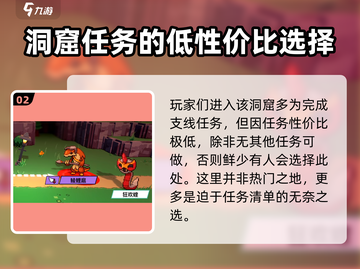 磁带妖怪洞窟🔥超简单上去方法💡游戏通关秘籍截图3