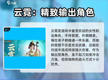 剑侠情缘零🔥新手必看！职业选择全攻略✨截图2