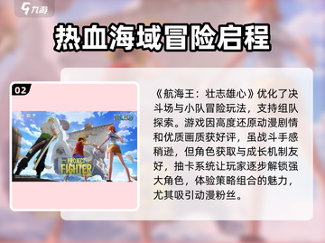 航海王壮志雄心最新版🔥免费分享🎉截图3