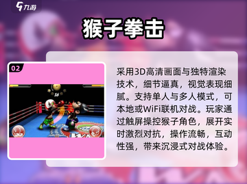 🔥2025最燃双人拳击手游💥截图3