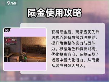 萤火突击💎陨金免费获取攻略，快速提升战力🔥截图4