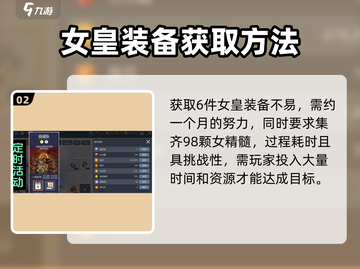 冒险岛枫之传说🔥绿装制作顺序全揭秘！新手必看💡截图3