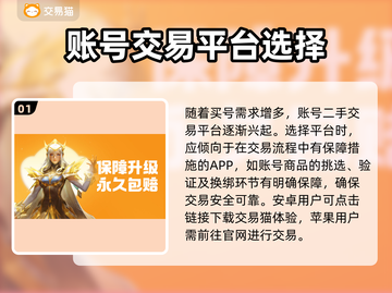 王者荣耀😎买号就上这个平台✨超正规👇截图2