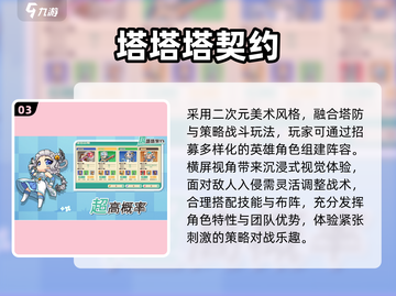 🔥2025必玩塔防手游！三晶合成神塔💥截图4