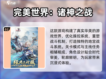 🔥2024必玩！最受欢迎的5大开放世界手游🔥截图3