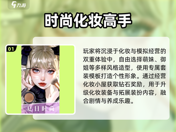 💄2025超火化妆小游戏上线！截图2