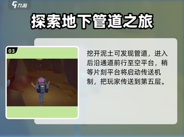 《沙石镇时光》遗迹5层入口🔥超详细攻略来了！截图4