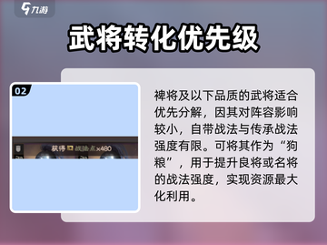 三国志战棋版🔥战法点获取全攻略💡截图3