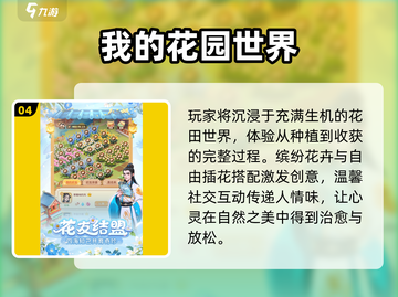 🔥2025最嗨游戏TOP榜🎮截图5