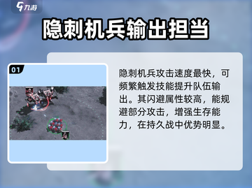 群星纪元🔥隐刺机兵超强玩法揭秘！💥截图2