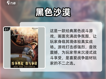 2022最好玩的游戏🔥下载大全排行榜！截图2