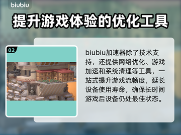巴别塔垂直国度加速器，玩游戏不卡顿⚡游戏玩家必备！截图3