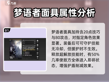 彼界手游🔥最强面具推荐，助你战力飙升！截图2