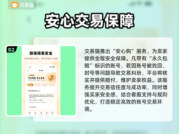 🔥游戏卖号平台大揭秘！速看哪个最靠谱🎮截图3