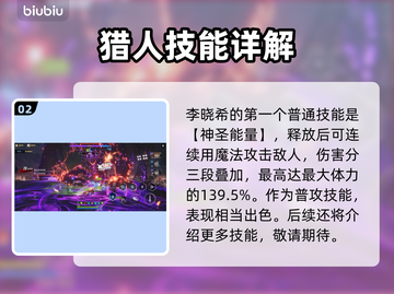 我独自升级崛起李晓希🔥游戏秘籍大公开！截图3