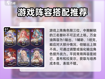 第七幻域🔥最强阵容出炉，打怪必备✨截图2