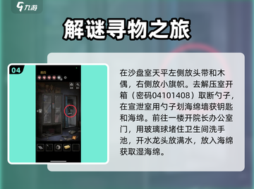 十三号病院第四章🔥超详细通关攻略来了！💡截图5