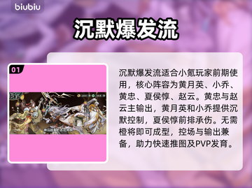 百战群英小氪逆袭最强阵容🔥截图2