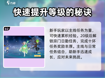 离火之境🔥手游入门攻略，新手必看！截图3