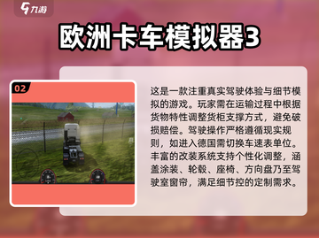 2025十大热门卡车模拟游戏🔥🎮 必玩推荐清单截图3