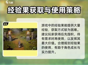 歧路旅人大陆的霸者🔥新手必看！极速上手攻略🎉截图6