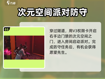 七日世界🔥愿望先生收容终极攻略来啦！截图4