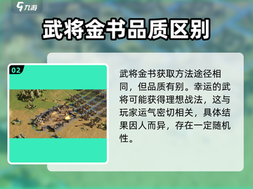 三国谋定天下🔥袁绍金书获取秘籍💎截图3
