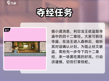 武林群侠传🔥白马寺盗书全流程攻略🌟截图2