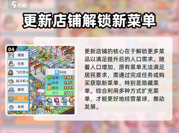 《探险异星飞行队🔥新手必看攻略！🚀》截图5