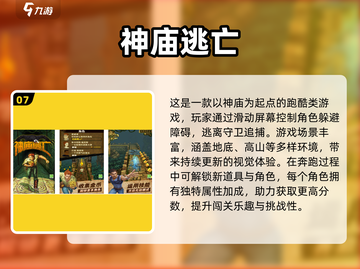 🔥2025热门中型单机手游推荐🎮轻松畅玩不费流量！截图8