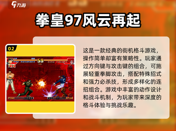 🔥经典单机格斗游戏合集🎉2025必玩清单截图3
