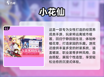 2025最火美女换装手游🔥排行榜来袭！💃🎮截图3