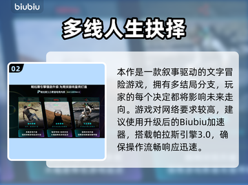 🔥女高中生生存模拟游戏加速器大揭秘！🎮截图3
