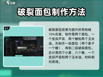 《七日世界》🔥通用食谱大全曝光！生存必备😉截图2