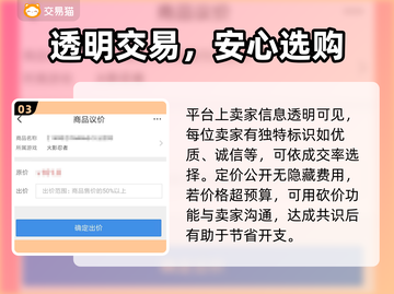 原神买号哪家强？🔥靠谱平台大揭秘！截图4