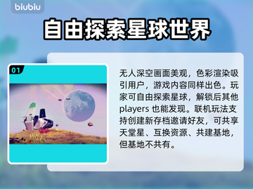 无人深空🎉加速器推荐，稳定低延迟必备！截图2