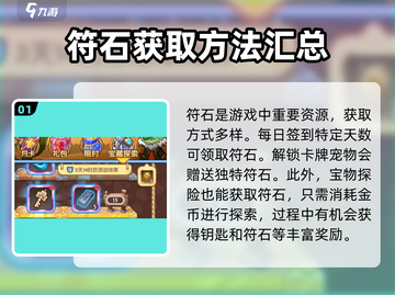 我叫MT符石获取大揭秘🔥玩家必看！截图2