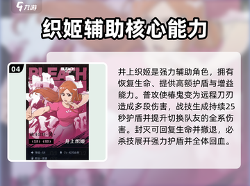 《境界刀鸣》SR角色大揭秘💥截图5