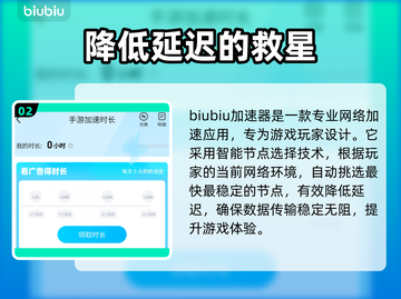 手机热点玩游戏延迟高？选对加速器轻松搞定！🔥🚀截图3
