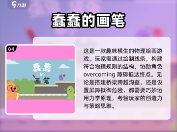 2025超🔥益智游戏大全，玩转大脑✨截图5