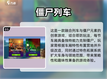 🔥2025必玩手机僵尸游戏合集좀截图6