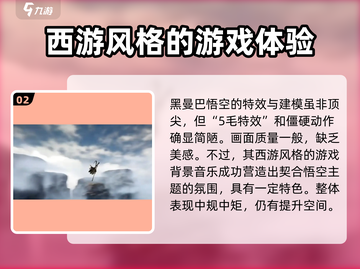 黑曼巴悟空手游🔥超强攻略秘籍🎉截图3